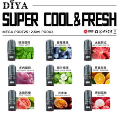 【 L倉 】DIYA 叮亞 一代煙彈 買10送1