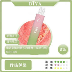 【 L倉 】DIYA 叮亞 7500口抛棄式 買10送1