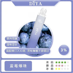 【 L倉 】DIYA 叮亞 7500口抛棄式 買10送1