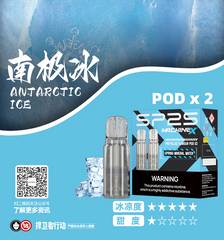 【 L倉 】SP2S MAX 煙蛋 買5盒赠送新款ALPHA主機