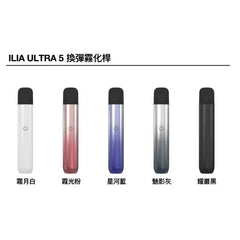 【 L倉 】ILIA哩亞 Ultra5煙彈 買四盒送主機