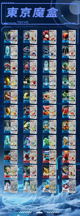 【 Q倉 】東京魔盒 買三盒送魔盒主機 有需要的找客服留言備註