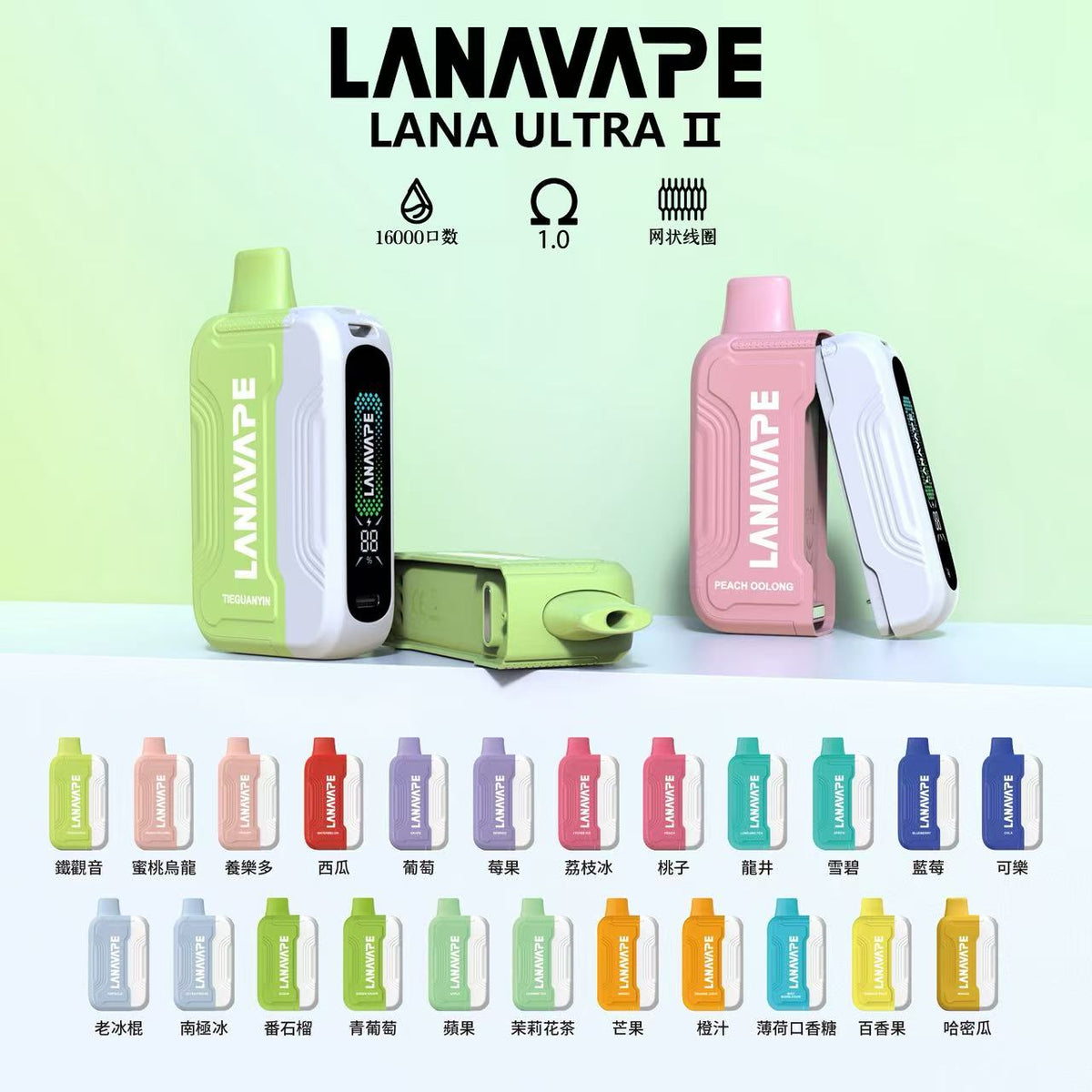 【 Q倉 】Lana Ultra | | 16000口霧化彈 磁吸換彈可拆卸【買三盒送主機】