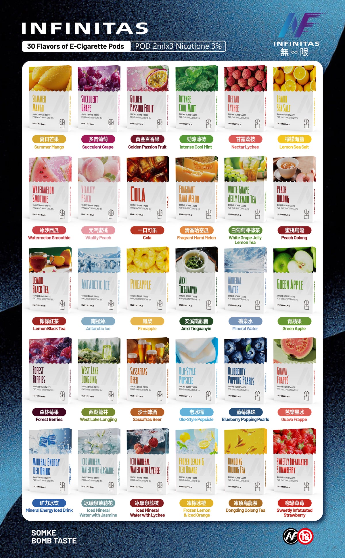 【 Q倉 】INF 無限煙彈 買五盒送主機 包裝新升級