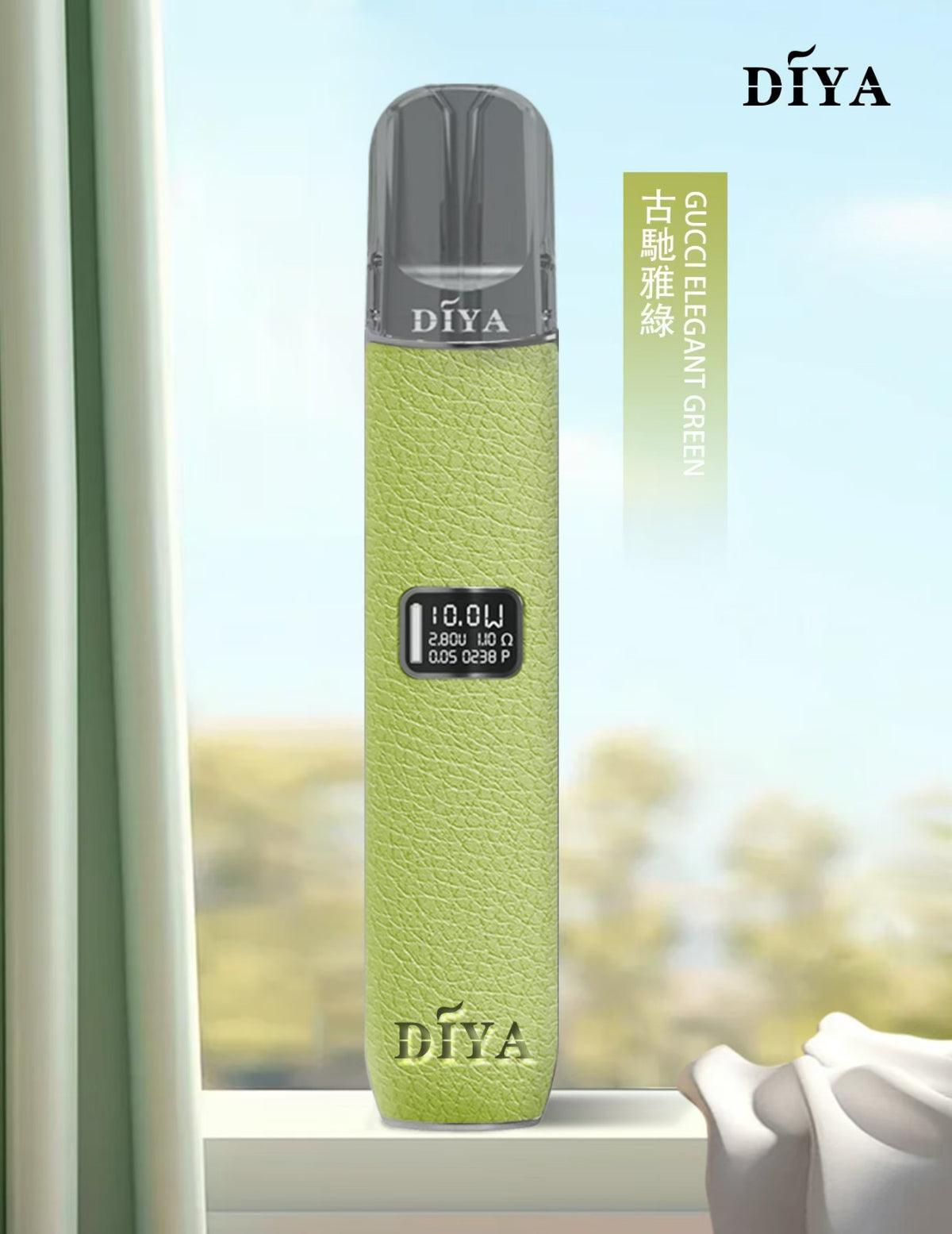 【 L倉 】DIYA一代皮革主機