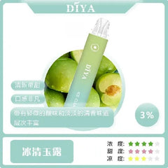 【 L倉 】DIYA 叮亞  7500口抛棄式 買10送1