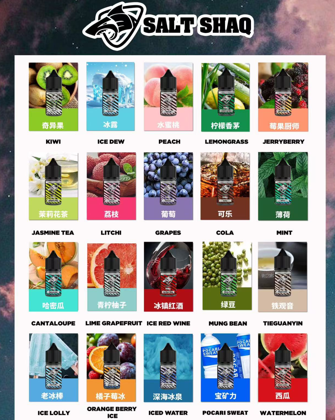 【 L倉 】鯊克SALT煙油 30mL