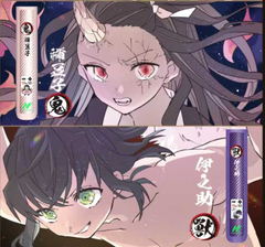 【 Q倉 】INF六代鬼滅主機 四代/五代/六代通配